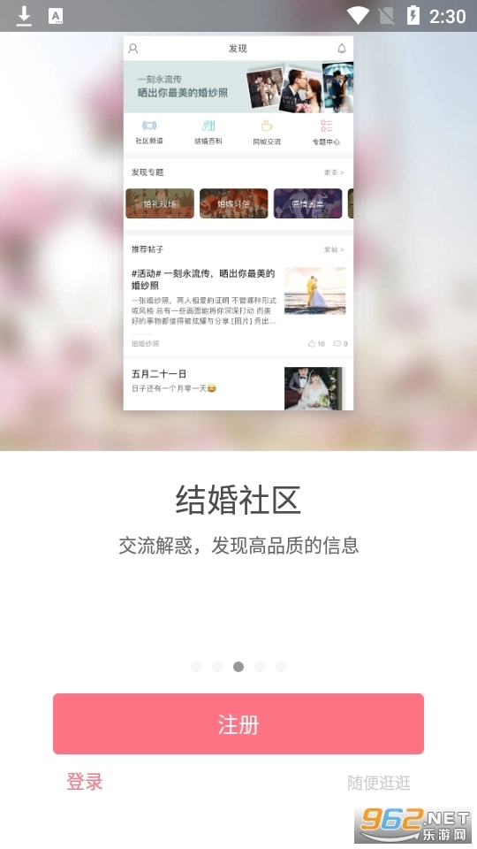婚礼猫手机版