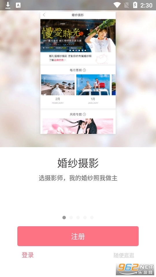 婚礼猫手机版