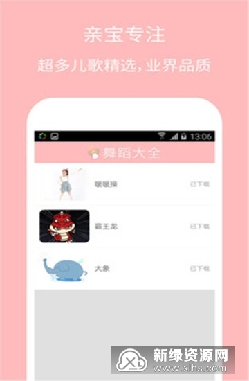 儿童舞蹈大全最新版2