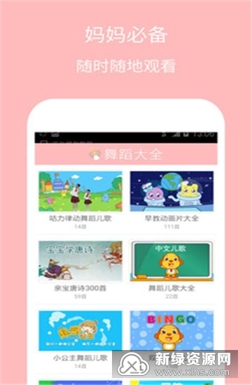 儿童舞蹈大全最新版3
