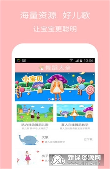 儿童舞蹈大全最新版4