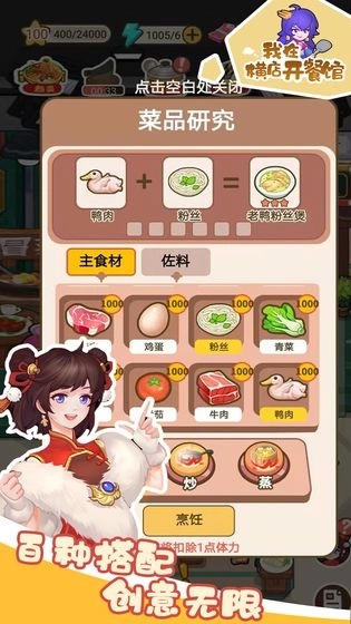 我在横店开餐馆安卓版5
