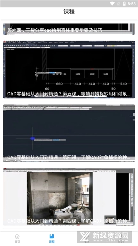 天正CAD手机版最新下载