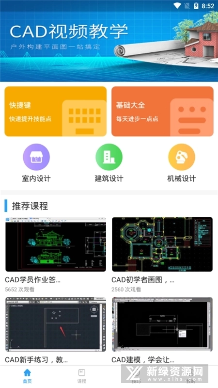 天正CAD手机版2