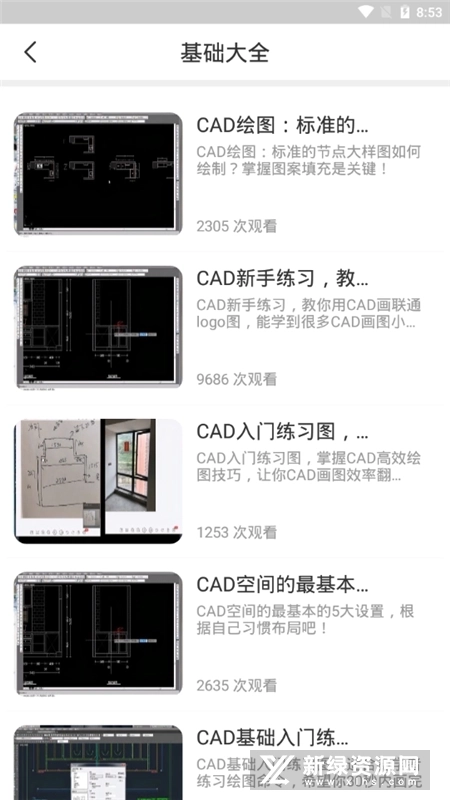 天正CAD手机版3