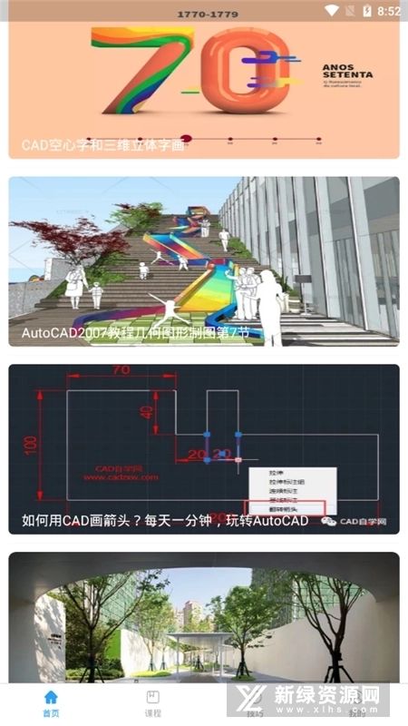 天正CAD手机版4