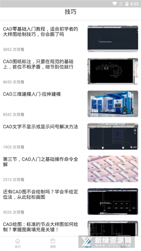 天正CAD手机版5