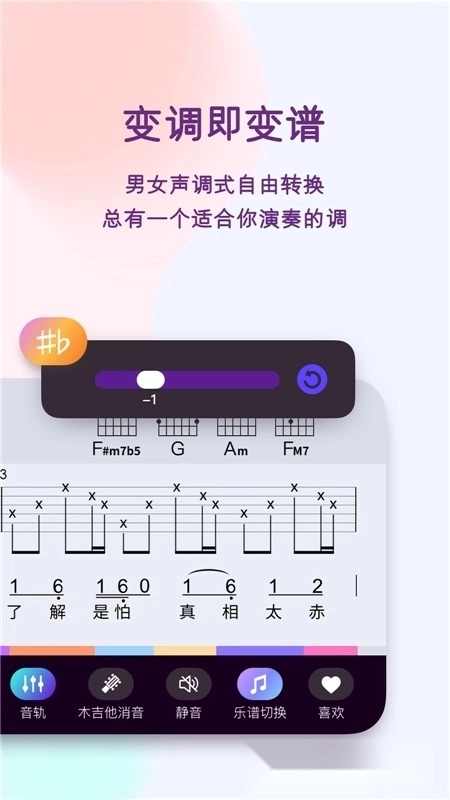 板凳音乐安卓版