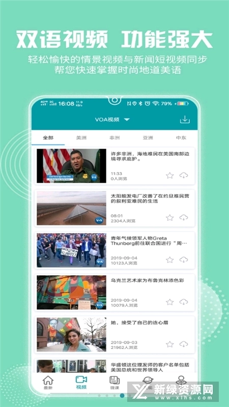 voa常速英语安卓版6