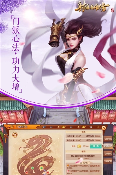 射雕英雄传正版