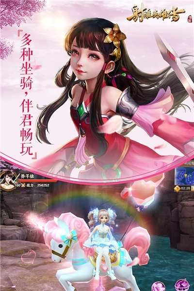 射雕英雄传正版