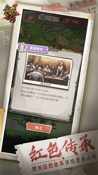 前进之路安卓版1