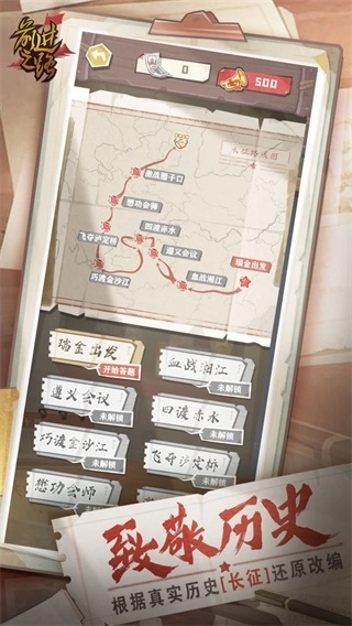 前进之路安卓版3