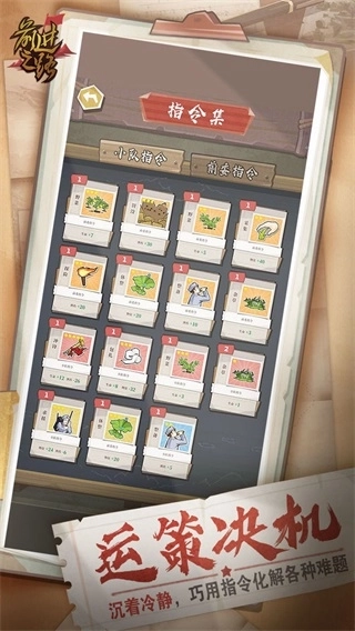 前进之路安卓版4
