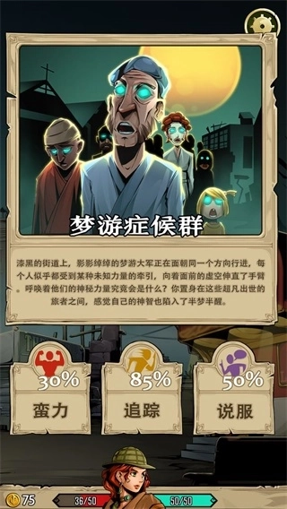 理智边界安卓版4
