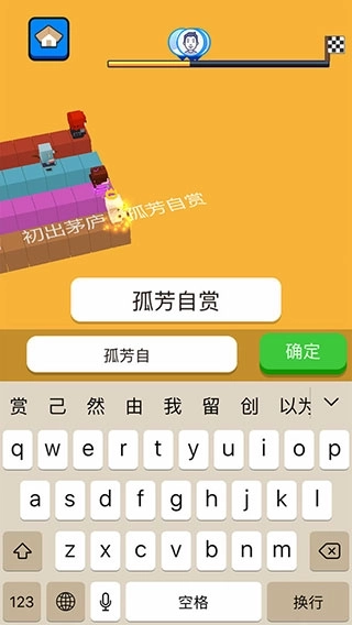 文字快跑中文版2