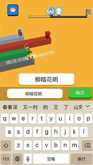 文字快跑中文版3