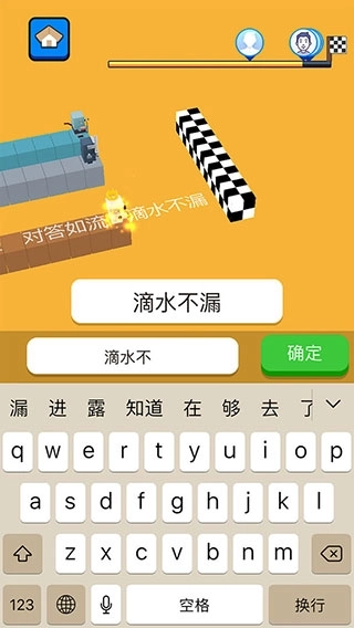 文字快跑中文版4