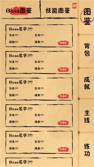 我练功发自真心游戏安装安装
