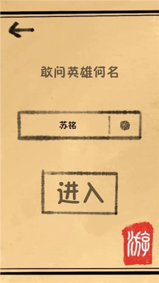 我练功发自真心游戏安装安装