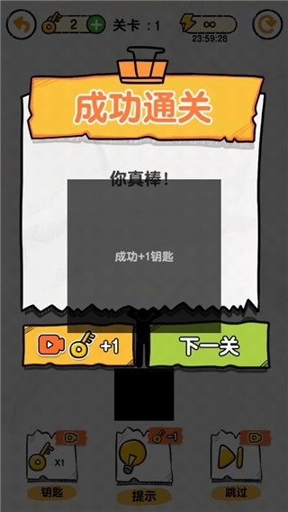 画线救救火柴人游戏4