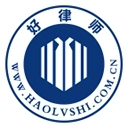 好律师