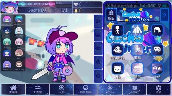 加查宇宙正版1