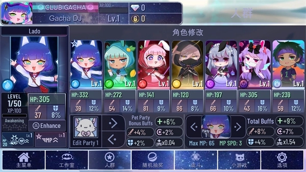 加查宇宙正版4