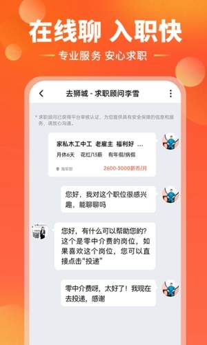 去狮城安卓版2