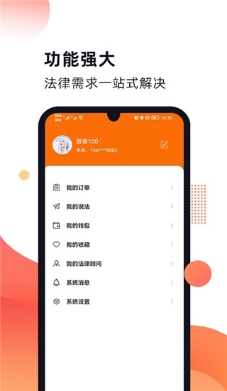 趣法律