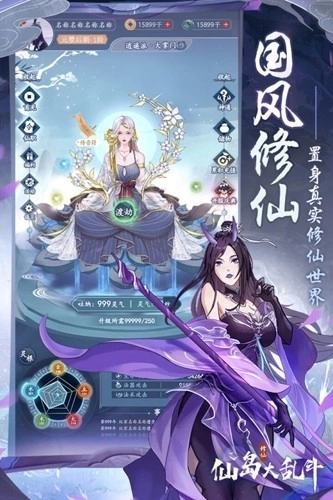 仙岛大乱斗安卓版1