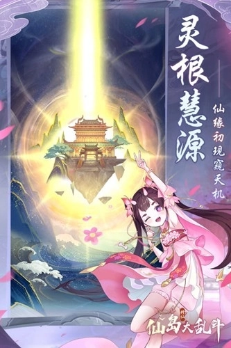 仙岛大乱斗安卓版3