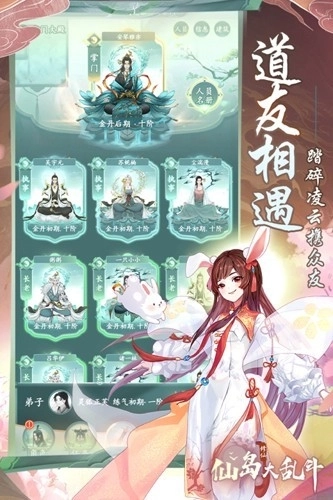 仙岛大乱斗安卓版2