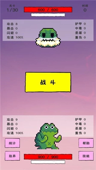 我选技闯关最新版4