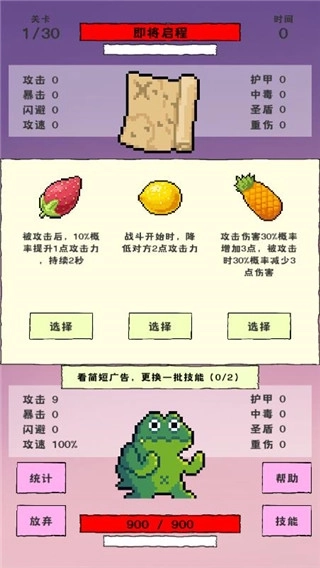 我选技闯关最新版2