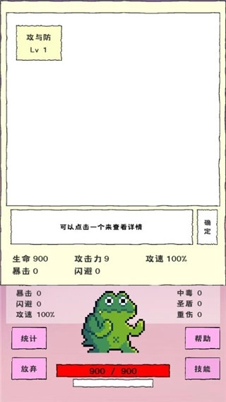 我选技闯关最新版3