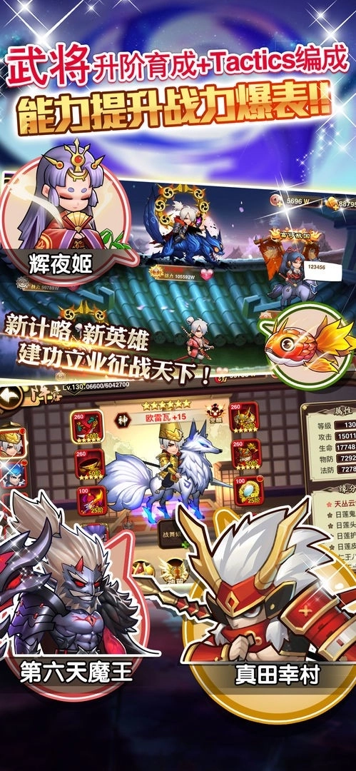 星期六魔王安卓版2