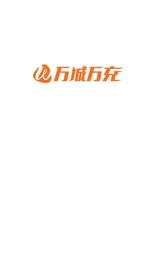 万城万充5