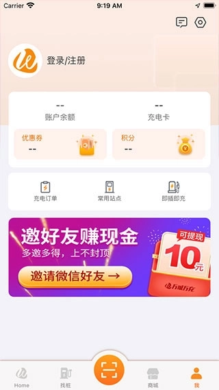 万城万充4