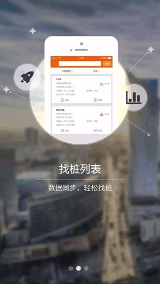万城万充安卓下载