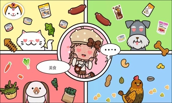米加小镇宠物手机版4