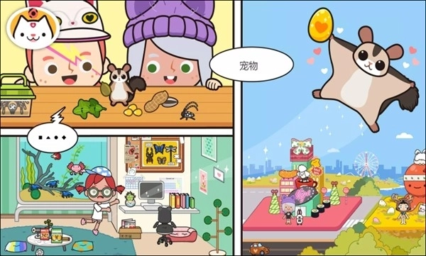 米加小镇宠物手机版1