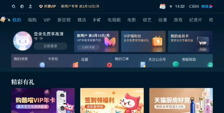 酷喵手机  最新版2