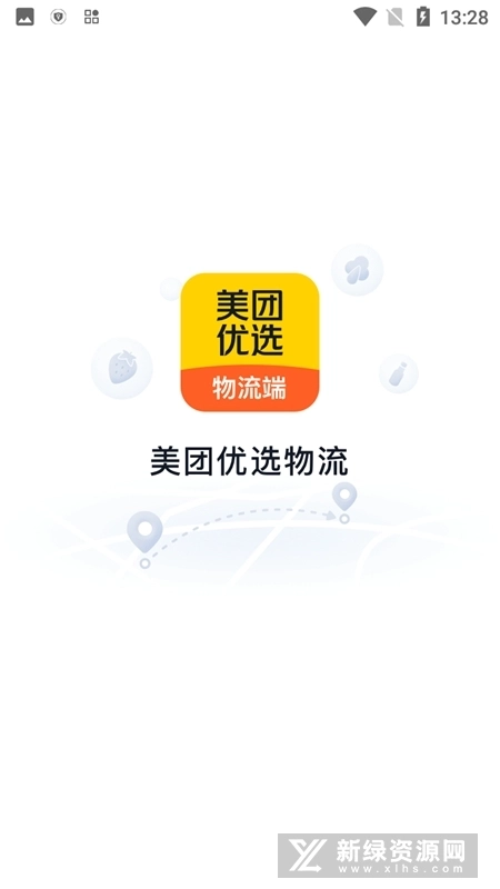 美团优选物流最新版4