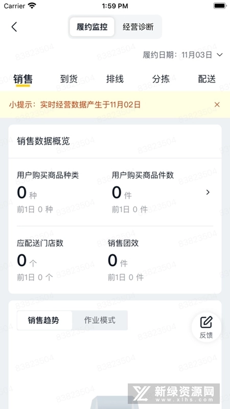 美团优选物流最新版软件下载