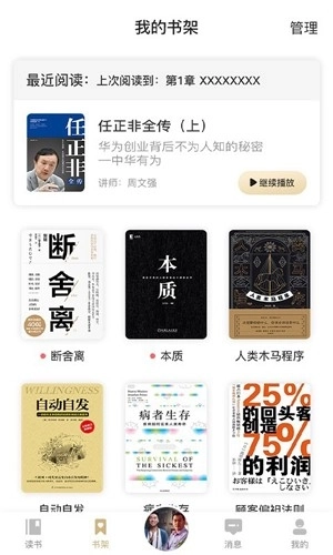 666书友会3