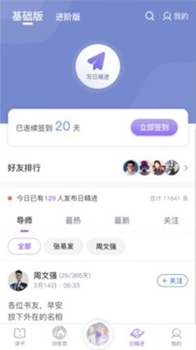 666书友会5