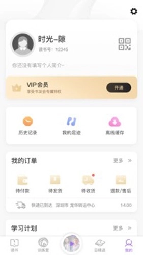 666书友会4