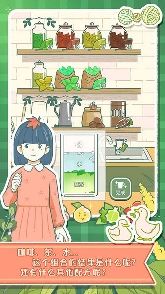 寄心茶屋游戏最新版2