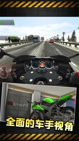 玩命摩托3